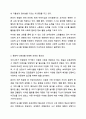 찬반을 택하시고 그 이유를 적으시오. 보육은 사회적, 문화적 요구에 의하여 변화되고 계획되어져야 한다. VS 영유아에게 제공하는 보육과정의 내용이 실생활에 얼마나 의미를 가지는지, 또한 그 지역사회 안에서 사회적으로, 문화적으로 가치와 관계없이 동일하게 적용되어야만 한다. 4페이지