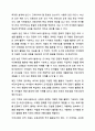 찬반을 택하시고 그 이유를 적으시오. 보육은 사회적, 문화적 요구에 의하여 변화되고 계획되어져야 한다. VS 영유아에게 제공하는 보육과정의 내용이 실생활에 얼마나 의미를 가지는지, 또한 그 지역사회 안에서 사회적으로, 문화적으로 가치와 관계없이 동일하게 적용되어야만 한다. 6페이지