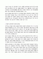 찬반을 택하시고 그 이유를 적으시오. 보육은 사회적, 문화적 요구에 의하여 변화되고 계획되어져야 한다. VS 영유아에게 제공하는 보육과정의 내용이 실생활에 얼마나 의미를 가지는지, 또한 그 지역사회 안에서 사회적으로, 문화적으로 가치와 관계없이 동일하게 적용되어야만 한다. 7페이지