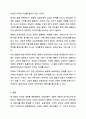 찬반을 택하시고 그 이유를 적으시오. 보육은 사회적, 문화적 요구에 의하여 변화되고 계획되어져야 한다. VS 영유아에게 제공하는 보육과정의 내용이 실생활에 얼마나 의미를 가지는지, 또한 그 지역사회 안에서 사회적으로, 문화적으로 가치와 관계없이 동일하게 적용되어야만 한다. 8페이지