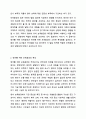 영아를 위한 보육환경과 유아를 위한 보육환경의 특징 비교에 대해 토론하세요. 3페이지