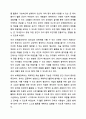 영아를 위한 보육환경과 유아를 위한 보육환경의 특징 비교에 대해 토론하세요. 6페이지