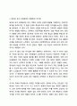 영아를 위한 보육환경과 유아를 위한 보육환경의 특징 비교에 대해 토론하세요. 7페이지