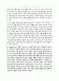 영아를 위한 보육환경과 유아를 위한 보육환경의 특징 비교에 대해 토론하세요. 8페이지