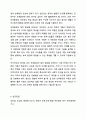 영아를 위한 보육환경과 유아를 위한 보육환경의 특징 비교에 대해 토론하세요. 10페이지