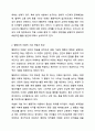 영유아 교수학습 이론중 행동주의 이론에 대하여 어떠한 생각을 가지고 있는지 이야기해보세요. 3페이지