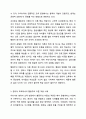 영유아 교수학습 이론중 행동주의 이론에 대하여 어떠한 생각을 가지고 있는지 이야기해보세요. 4페이지