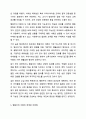 영유아 교수학습 이론중 행동주의 이론에 대하여 어떠한 생각을 가지고 있는지 이야기해보세요. 7페이지