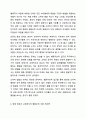 영유아 교수학습 이론중 행동주의 이론에 대하여 어떠한 생각을 가지고 있는지 이야기해보세요. 9페이지