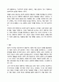 영유아 교수학습 이론중 행동주의 이론에 대하여 어떠한 생각을 가지고 있는지 이야기해보세요. 11페이지