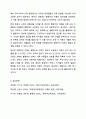영유아 교수학습 이론중 행동주의 이론에 대하여 어떠한 생각을 가지고 있는지 이야기해보세요. 12페이지