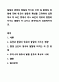 발달과 관련된 쟁점의 하나인 유전 및 환경의 영향에 대해 영유아 발달의 특성을 고려하여 설명하고 두 요인 중에서 어느 요인이 영유아 발달에 미치는 영향이 더 크다고 생각하는지 토론해주세요. 1페이지