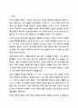 발달과 관련된 쟁점의 하나인 유전 및 환경의 영향에 대해 영유아 발달의 특성을 고려하여 설명하고 두 요인 중에서 어느 요인이 영유아 발달에 미치는 영향이 더 크다고 생각하는지 토론해주세요. 2페이지