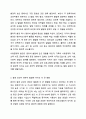 발달과 관련된 쟁점의 하나인 유전 및 환경의 영향에 대해 영유아 발달의 특성을 고려하여 설명하고 두 요인 중에서 어느 요인이 영유아 발달에 미치는 영향이 더 크다고 생각하는지 토론해주세요. 4페이지