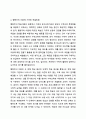 가정과 유아교육기관에서의 영유아 수학교육의 문제점을 찾아보고, 이론적 근거(행동주의, 구성주의, 발견학습)를 중심으로 해결방법을 제시하시오. 8페이지