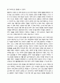 가정과 유아교육기관에서의 영유아 수학교육의 문제점을 찾아보고, 이론적 근거(행동주의, 구성주의, 발견학습)를 중심으로 해결방법을 제시하시오. 9페이지