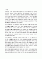 가족관계는 여러 구성원간의 복잡하고 미묘한 역동성을 지니고 있어서, 화목하고 원만한 가족관계를 형성하는 것이 쉽지만은 않다. 건강한 가족관계를 형성하고 유지하는 방안에 대해 다양한 참고믄헌과 자신의 개인적 의견을 반영하여 작성하시기 바랍니다. 2페이지