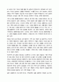 가족관계는 여러 구성원간의 복잡하고 미묘한 역동성을 지니고 있어서, 화목하고 원만한 가족관계를 형성하는 것이 쉽지만은 않다. 건강한 가족관계를 형성하고 유지하는 방안에 대해 다양한 참고믄헌과 자신의 개인적 의견을 반영하여 작성하시기 바랍니다. 4페이지