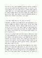 가족관계는 여러 구성원간의 복잡하고 미묘한 역동성을 지니고 있어서, 화목하고 원만한 가족관계를 형성하는 것이 쉽지만은 않다. 건강한 가족관계를 형성하고 유지하는 방안에 대해 다양한 참고믄헌과 자신의 개인적 의견을 반영하여 작성하시기 바랍니다. 5페이지