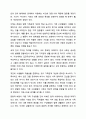 가족관계는 여러 구성원간의 복잡하고 미묘한 역동성을 지니고 있어서, 화목하고 원만한 가족관계를 형성하는 것이 쉽지만은 않다. 건강한 가족관계를 형성하고 유지하는 방안에 대해 다양한 참고믄헌과 자신의 개인적 의견을 반영하여 작성하시기 바랍니다. 6페이지