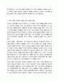 가족관계는 여러 구성원간의 복잡하고 미묘한 역동성을 지니고 있어서, 화목하고 원만한 가족관계를 형성하는 것이 쉽지만은 않다. 건강한 가족관계를 형성하고 유지하는 방안에 대해 다양한 참고믄헌과 자신의 개인적 의견을 반영하여 작성하시기 바랍니다. 7페이지
