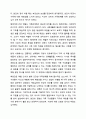 가족관계는 여러 구성원간의 복잡하고 미묘한 역동성을 지니고 있어서, 화목하고 원만한 가족관계를 형성하는 것이 쉽지만은 않다. 건강한 가족관계를 형성하고 유지하는 방안에 대해 다양한 참고믄헌과 자신의 개인적 의견을 반영하여 작성하시기 바랍니다. 8페이지