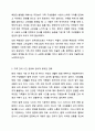 가족관계는 여러 구성원간의 복잡하고 미묘한 역동성을 지니고 있어서, 화목하고 원만한 가족관계를 형성하는 것이 쉽지만은 않다. 건강한 가족관계를 형성하고 유지하는 방안에 대해 다양한 참고믄헌과 자신의 개인적 의견을 반영하여 작성하시기 바랍니다. 9페이지
