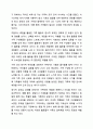 가족관계는 여러 구성원간의 복잡하고 미묘한 역동성을 지니고 있어서, 화목하고 원만한 가족관계를 형성하는 것이 쉽지만은 않다. 건강한 가족관계를 형성하고 유지하는 방안에 대해 다양한 참고믄헌과 자신의 개인적 의견을 반영하여 작성하시기 바랍니다. 10페이지