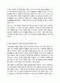 가족관계는 여러 구성원간의 복잡하고 미묘한 역동성을 지니고 있어서, 화목하고 원만한 가족관계를 형성하는 것이 쉽지만은 않다. 건강한 가족관계를 형성하고 유지하는 방안에 대해 다양한 참고믄헌과 자신의 개인적 의견을 반영하여 작성하시기 바랍니다. 11페이지