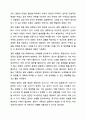 가족관계는 여러 구성원간의 복잡하고 미묘한 역동성을 지니고 있어서, 화목하고 원만한 가족관계를 형성하는 것이 쉽지만은 않다. 건강한 가족관계를 형성하고 유지하는 방안에 대해 다양한 참고믄헌과 자신의 개인적 의견을 반영하여 작성하시기 바랍니다. 12페이지