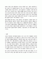 가족관계는 여러 구성원간의 복잡하고 미묘한 역동성을 지니고 있어서, 화목하고 원만한 가족관계를 형성하는 것이 쉽지만은 않다. 건강한 가족관계를 형성하고 유지하는 방안에 대해 다양한 참고믄헌과 자신의 개인적 의견을 반영하여 작성하시기 바랍니다. 13페이지