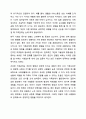 가족관계는 여러 구성원간의 복잡하고 미묘한 역동성을 지니고 있어서, 화목하고 원만한 가족관계를 형성하는 것이 쉽지만은 않다. 건강한 가족관계를 형성하고 유지하는 방안에 대해 다양한 참고믄헌과 자신의 개인적 의견을 반영하여 작성하시기 바랍니다. 14페이지