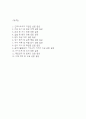[삼육서울병원 간호사 면접 자료] 2021년~2025년 삼육서울병원 간호사 실제 면접 기출과 답변 48개 / 삼육서울병원 면접대비 면접질문과 답변 정리 2페이지