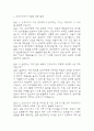 [삼육서울병원 간호사 면접 자료] 2021년~2025년 삼육서울병원 간호사 실제 면접 기출과 답변 48개 / 삼육서울병원 면접대비 면접질문과 답변 정리 3페이지