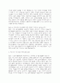 [삼육서울병원 간호사 면접 자료] 2021년~2025년 삼육서울병원 간호사 실제 면접 기출과 답변 48개 / 삼육서울병원 면접대비 면접질문과 답변 정리 4페이지