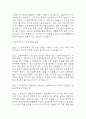 [삼육서울병원 간호사 면접 자료] 2021년~2025년 삼육서울병원 간호사 실제 면접 기출과 답변 48개 / 삼육서울병원 면접대비 면접질문과 답변 정리 6페이지