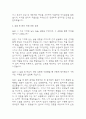 [삼육서울병원 간호사 면접 자료] 2021년~2025년 삼육서울병원 간호사 실제 면접 기출과 답변 48개 / 삼육서울병원 면접대비 면접질문과 답변 정리 8페이지