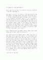 [삼육서울병원 간호사 면접 자료] 2021년~2025년 삼육서울병원 간호사 실제 면접 기출과 답변 48개 / 삼육서울병원 면접대비 면접질문과 답변 정리 9페이지