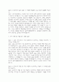 [삼육서울병원 간호사 면접 자료] 2021년~2025년 삼육서울병원 간호사 실제 면접 기출과 답변 48개 / 삼육서울병원 면접대비 면접질문과 답변 정리 13페이지