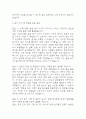 [삼육서울병원 간호사 면접 자료] 2021년~2025년 삼육서울병원 간호사 실제 면접 기출과 답변 48개 / 삼육서울병원 면접대비 면접질문과 답변 정리 15페이지