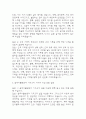[삼육서울병원 간호사 면접 자료] 2021년~2025년 삼육서울병원 간호사 실제 면접 기출과 답변 48개 / 삼육서울병원 면접대비 면접질문과 답변 정리 16페이지