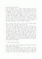 [삼육서울병원 간호사 면접 자료] 2021년~2025년 삼육서울병원 간호사 실제 면접 기출과 답변 48개 / 삼육서울병원 면접대비 면접질문과 답변 정리 21페이지