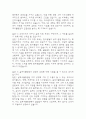[삼육서울병원 간호사 면접 자료] 2021년~2025년 삼육서울병원 간호사 실제 면접 기출과 답변 48개 / 삼육서울병원 면접대비 면접질문과 답변 정리 22페이지