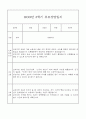 만3세 관찰일지와 부모상담일지 2학기 (발달평가 첨부) - 관찰일지와 부모상담일지 연계 10페이지
