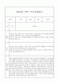 만3세 관찰일지와 부모상담일지 2학기 (발달평가 첨부) - 관찰일지와 부모상담일지 연계 13페이지