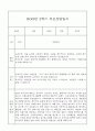 만3세 관찰일지와 부모상담일지 2학기 (발달평가 첨부) - 관찰일지와 부모상담일지 연계 15페이지
