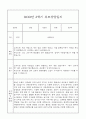 만3세 관찰일지와 부모상담일지 2학기 (발달평가 첨부) - 관찰일지와 부모상담일지 연계 21페이지