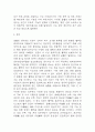 [울혈성 심부전 문헌고찰 및 간호 케이스] 울혈성 심부전 병태생리,원인,증상,치료법 연구 / 울혈성 심부전 간호목표,간호계획,간호중재,간호평가 4페이지