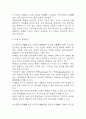 [울혈성 심부전 문헌고찰 및 간호 케이스] 울혈성 심부전 병태생리,원인,증상,치료법 연구 / 울혈성 심부전 간호목표,간호계획,간호중재,간호평가 5페이지