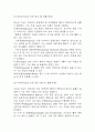 [울혈성 심부전 문헌고찰 및 간호 케이스] 울혈성 심부전 병태생리,원인,증상,치료법 연구 / 울혈성 심부전 간호목표,간호계획,간호중재,간호평가 7페이지